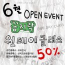 꼼지락싸부작