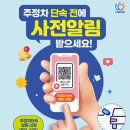 주정차-9 이미지