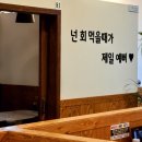 통큰회수산 이미지