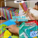 안녕, 친구 감정표현 전통놀이 | 두돌 아기전집 추천, 추피의 생활이야기 솔직 후기, 공구 가격 정보