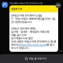 구로우성(아) | W12. 내집마련 신혼집 매매 부동산 임장편(마포구, 광진구, 송파구, 동작구, 강동구 등)