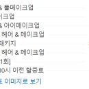 리코메이크업