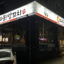 따봉양꼬치 이미지