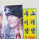 청화추어탕