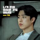 ＜사채소년＞ 대본 리딩 현장 이찬형 배우님 Cut📸 이미지