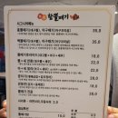 백경 | 양산 백경 함뽈때기 찐 후기