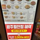 굽네치킨 월산점 이미지