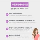 청라 6단지 새로생긴 오땡큐 머리염색(염색방) 가격정보