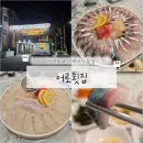 [서귀포 맛집] 해비치 표선 고등어 갈치 딱새우 횟집 &#34;어로횟집&#34; (내돈내산, 솔직후기)