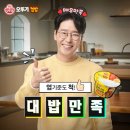 오뚜기하우스 이미지