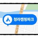 청라캠핑파크 이미지