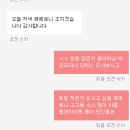 하 쓔밤 난 걍 피자 추천 쪽지 밖에없었는데 이미지