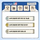 사랑푸드 | 뉴욕 덤보 맛집, 타임아웃 마켓 루프탑 푸드코트 후기 및 포토스팟 등