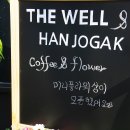 카페로디
