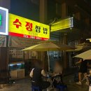 수정실내포차 네이버블로그