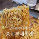 1995 햄전골 | 남포동저녁맛집 모든 음식을 직접 만드시는 부산남포밥집 송지부대찌개