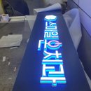 스마일온치과의원 이미지