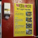박대포 Daum카페