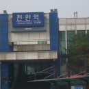 천안역 이미지