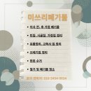 365김밥나라 | 광주 김밥나라 원상복구 철거현장(폐업지원금 가능O)