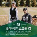 골프존준스크린 이미지