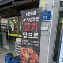 뚜레쥬르울산신정푸르지오
