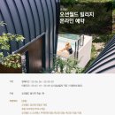 월드빌리지 이미지