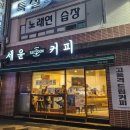 세윤커피드립커피 네이버블로그