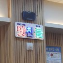 길음역 1번출구 이미지