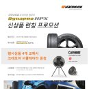 타이어프로(이천점) 이미지