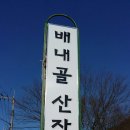 삼호산장 이미지