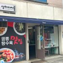상하이싸롱