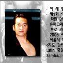 <서울특별시댄스스포츠경기연맹 트레이너 자격 지도자 강습안내> 이미지