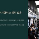 정기권보다 저렴하고 범위 넓은 혜택이란?