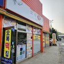 우리오복떡집 | 파주 영의정 인절미, 흑임자 인절미가 유명한 오복 떡집 방문 후기
