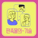 ★★★불경기에 판촉물 최고의 기술은?★★★★