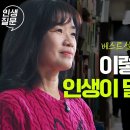 세바시 인생 질문 - 책 읽는 법 이미지