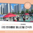 모디푸드트럭 이미지