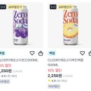 클룹 제로소다 복숭아 후기 리뷰 가격 편의점가격 청사과 포도 파인애플 가격