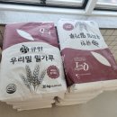 헬로밀가루목포