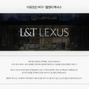 엘앤티토요타 주식회사 이미지