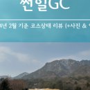 변강쇠해장국 이미지