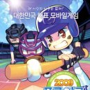 스트라이크존미아사거리구장