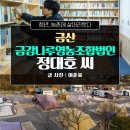 금강나루영농조합법인 이미지