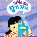 향기파는가게