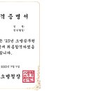 2023년 광주 화학직렬 소방공무원(남) 합격수기 이미지