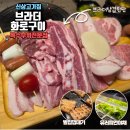크린토피아대전천동리더스5단지점 | 대전 천동 신상 고기집 '브라더화로구이' 한돈 특수부위 전문점, 직접 가본 솔직 후기