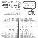 2005년 추석 TV영화편성표 이미지