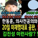 이재명 공판, 보수시위 충격 계획 이미지