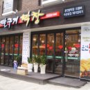 달구지막창 이미지